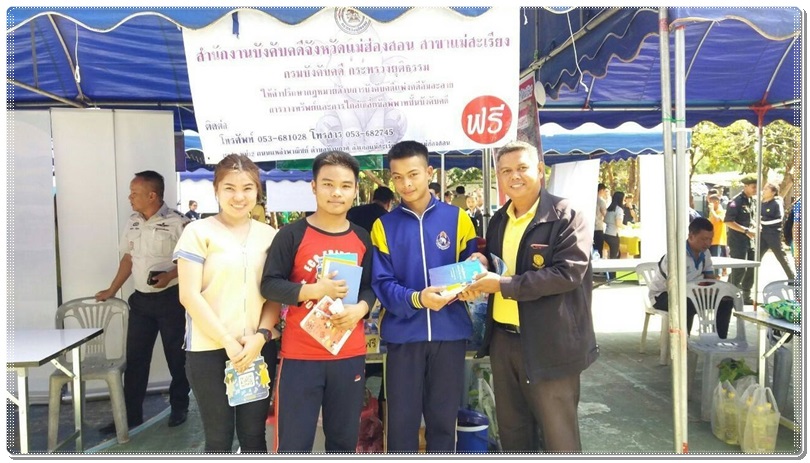 ﻿กรมบังคับคดีร่วมโครงการหน่วยบำบัดทุกข์ บำรุงสุข สร้างรอยยิ้มให้กับประชาชน ในพื้นที่จังหวัดแม่ฮ่องสอน